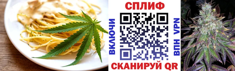 Еда ТГК конопля  Чудово 