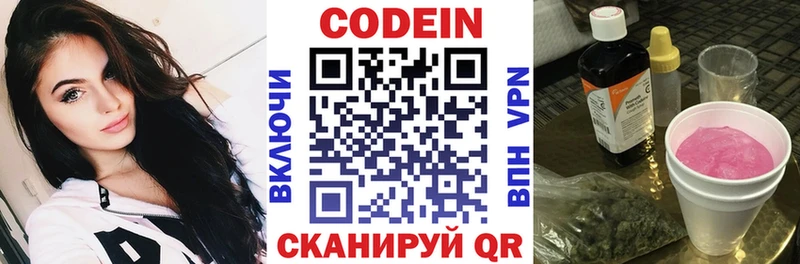 купить  сайты  Чудово  ОМГ ОМГ ссылка  Кодеиновый сироп Lean напиток Lean (лин) 