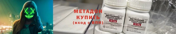 метадон Беломорск